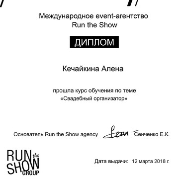 Школа для организаторов фото 2