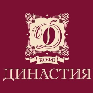 Компания по производству и продаже натурального кофе Кофе Династия фото 3