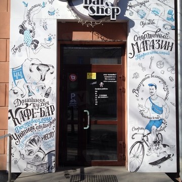 Спорт-бар CoolBikes Bar&amp;Shop фото 2