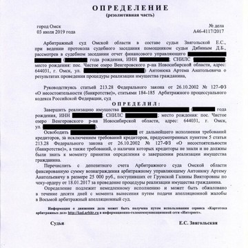 Первое Антиколлекторское Бюро фото 1