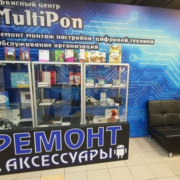 Сервисный центр Multipon на Вокзальной улице фото 1