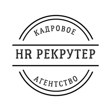 HR Рекрутер фото 1