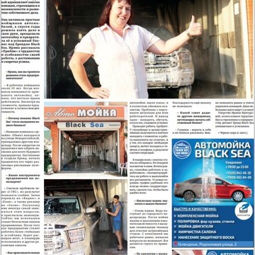 Автомойка Black Sea фото 3