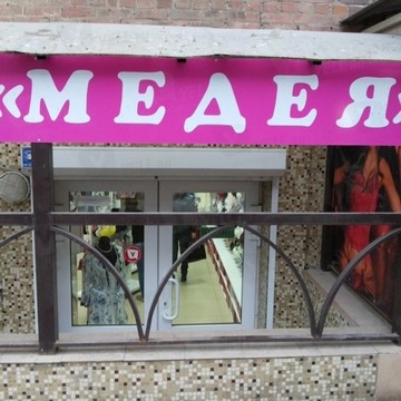 Магазин женской одежды Платье в Ростове-на-Дону фото 1