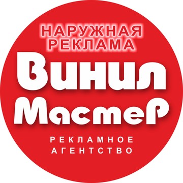 Винил Мастер, ООО фото 1