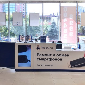Сервисный центр Pedant.ru на Талсинской улице фото 2