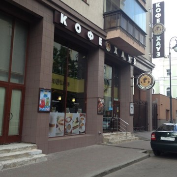 Кофе Хауз на Новокузнецкой фото 1