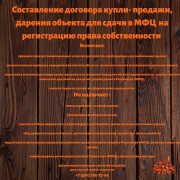 Агентство недвижимости Новый город в Кировском районе фото 3