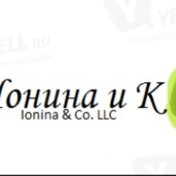 ООО Ионина и Ко фото 1