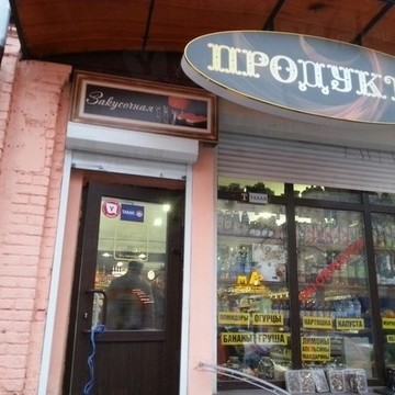 Закусочная на Депутатской улице фото 1
