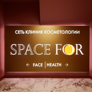 Клиника косметологии Space for на Пятницком шоссе фото 1