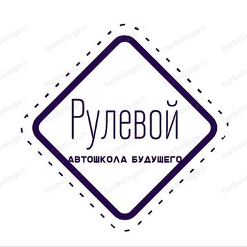 Автошкола Рулевой на Европейском проспекте в Кудрово фото 2