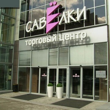 Магазин Фрамен фото 3