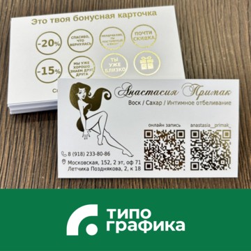 Компания Типографика Московская 140А фото 3