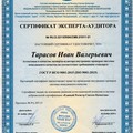 Фотография специалиста Тарасов Иван