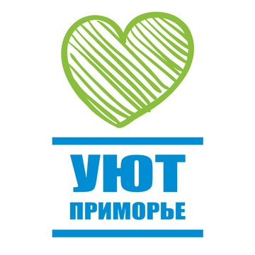 Уют Приморье фото 1
