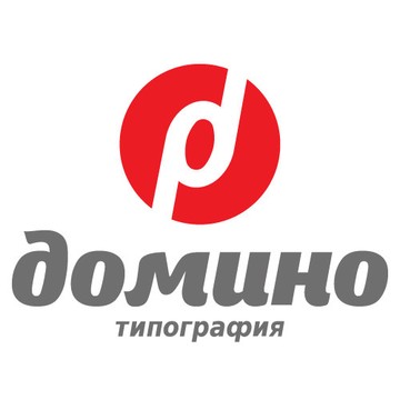 Типография Домино фото 1