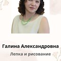 Фотография специалиста Кузнецова Галина Александровна