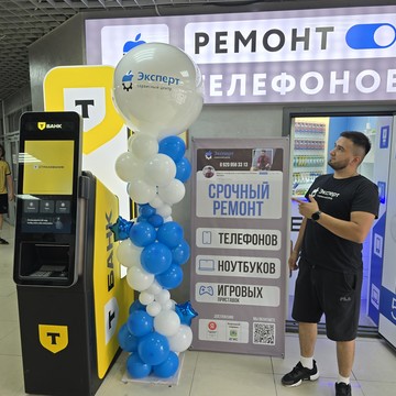 Сервисный центр Эксперт на Татарской фото 1