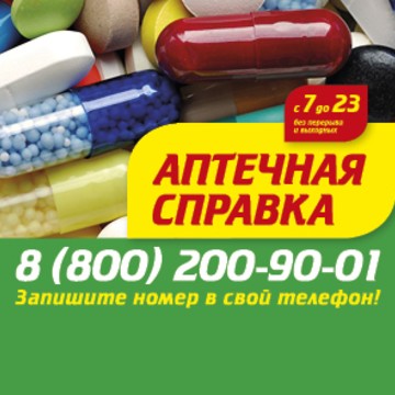 Аптека Апрель в Ставрополе фото 1