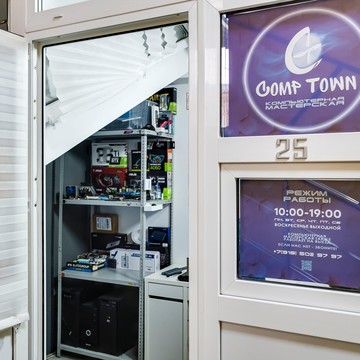 Сервисный центр CompTown фото 3