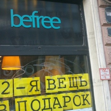 Магазин befree в Санкт-Петербурге фото 2
