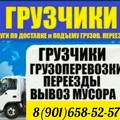 Фотография специалиста Ангарске Грузоперевозки Грузчики