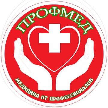 Наркологическая клиника ПРОФМЕД на улице Потешной фото 1