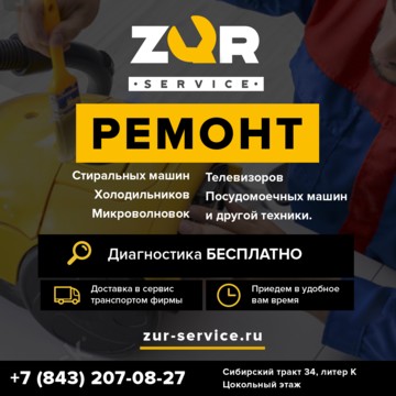 Сервисный центр Zor Service фото 2