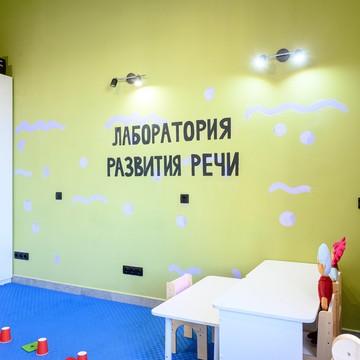 Детский развивающий центр с нейроуклоном НэйНа фото 2
