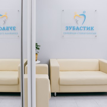 Стоматологическая клиника Зубастик на улице Коцюбинского фото 3