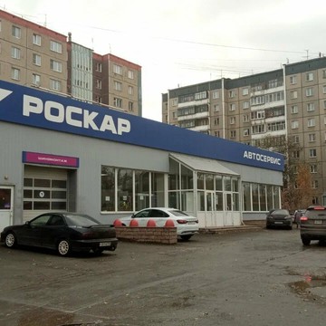 Роскар на улице Братьев Кашириных, 93Б фото 2