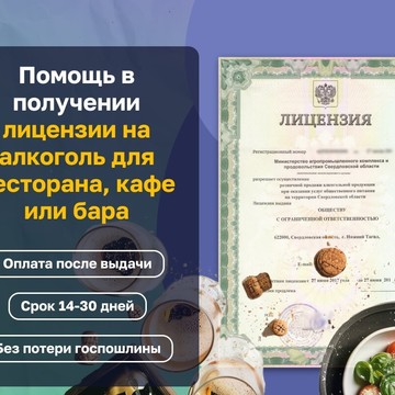 Компания Лицензия.ру фото 3