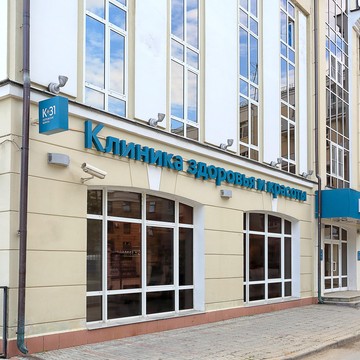 Медицинский центр К+31 Петровские ворота в 1-м Колобовском переулке фото 2