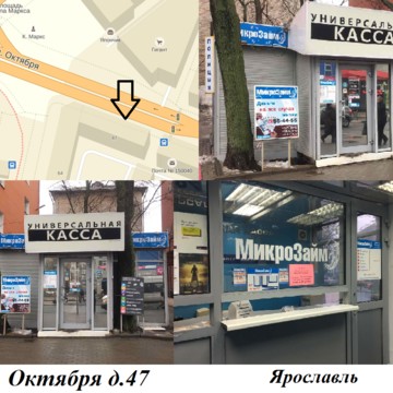 ООО МКК &quot;Домфинанс&quot; НАЛИЧНОЕ на проспекте Октября фото 3