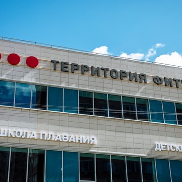 Территория Фитнеса Жулебино фото 3
