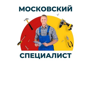 Компания Московский специалист на улице Вавилова фото 3