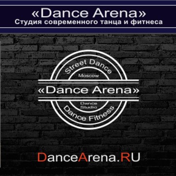 «Dance Arena» - Школа студия современного танца, детской хореографии и фитнеса на Университете. фото 2