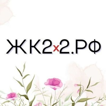 Центр планирования семьи ЖК 2х2 на улице Ушинского фото 1