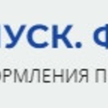 Компания ПРОПУСК. ФЦОП фото 1