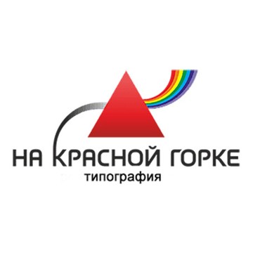 Типография &quot;На Красной горке&quot; фото 1