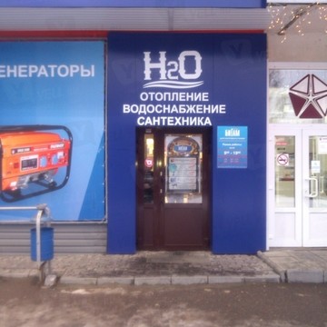 H2O на Ленинградском проспекте фото 1