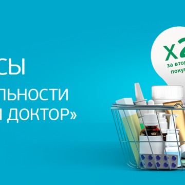 Аптека Твой доктор в Кашире фото 3