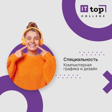 TOP IT COLLEGE – международный колледж цифровых технологий в Ангарске фото 2
