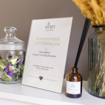 Студия лазерной эпиляции SECRET фото 3