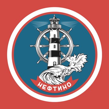Яхт-клуб Нефтино фото 1