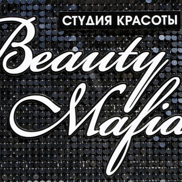 Студия волос 101 Beauty Mafia фото 1