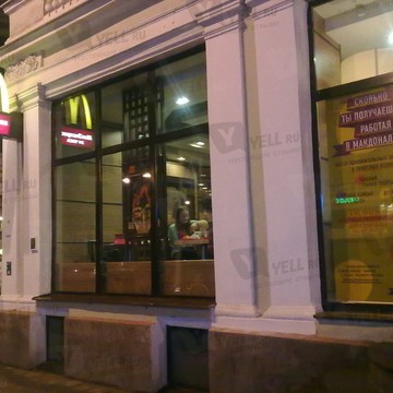 Ресторан быстрого питания Макдоналдс на Большой Морской улице фото 1