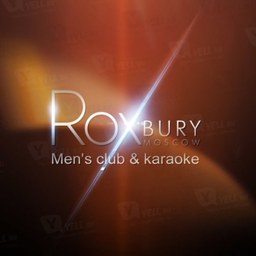 Roxbury Moscow Club фото 1