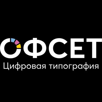 Офсет фото 1